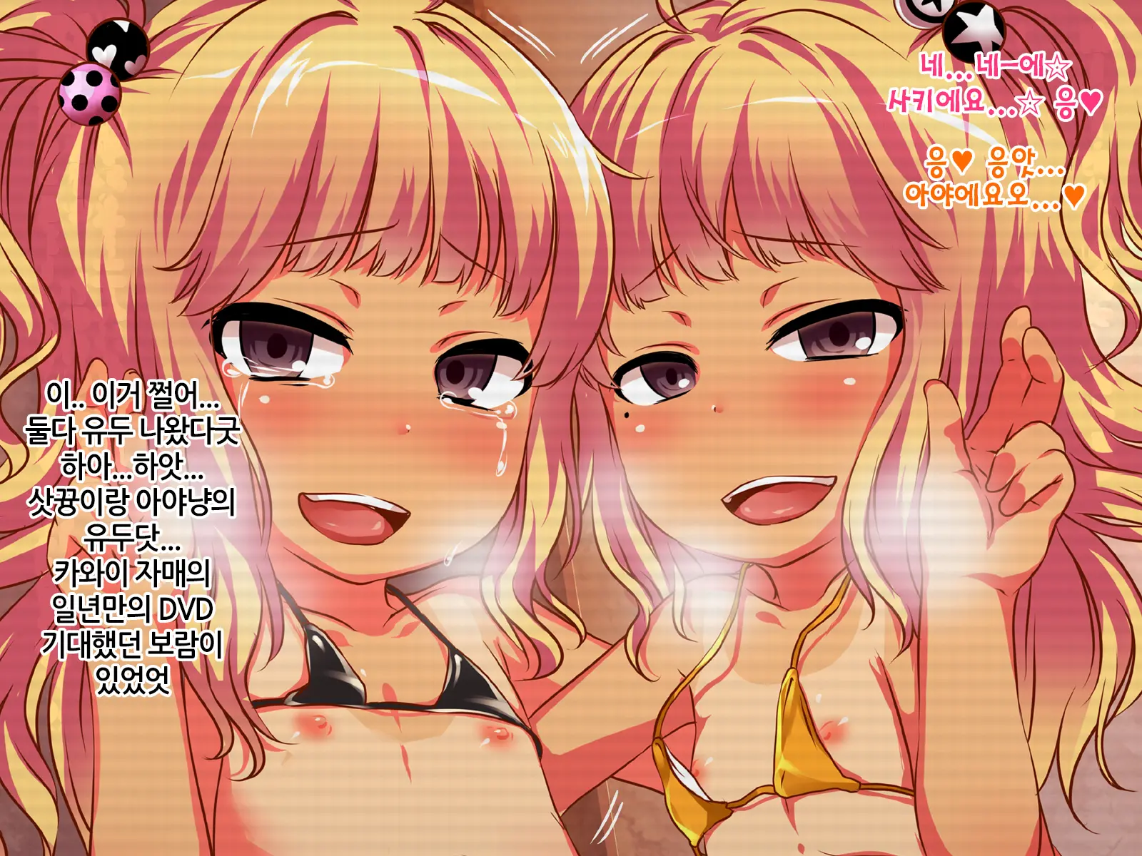 Namaiki Shoujo Kan ~Otoko O Name Kitta Namaiki J○ O Haramase Tettei Kyouiku!~